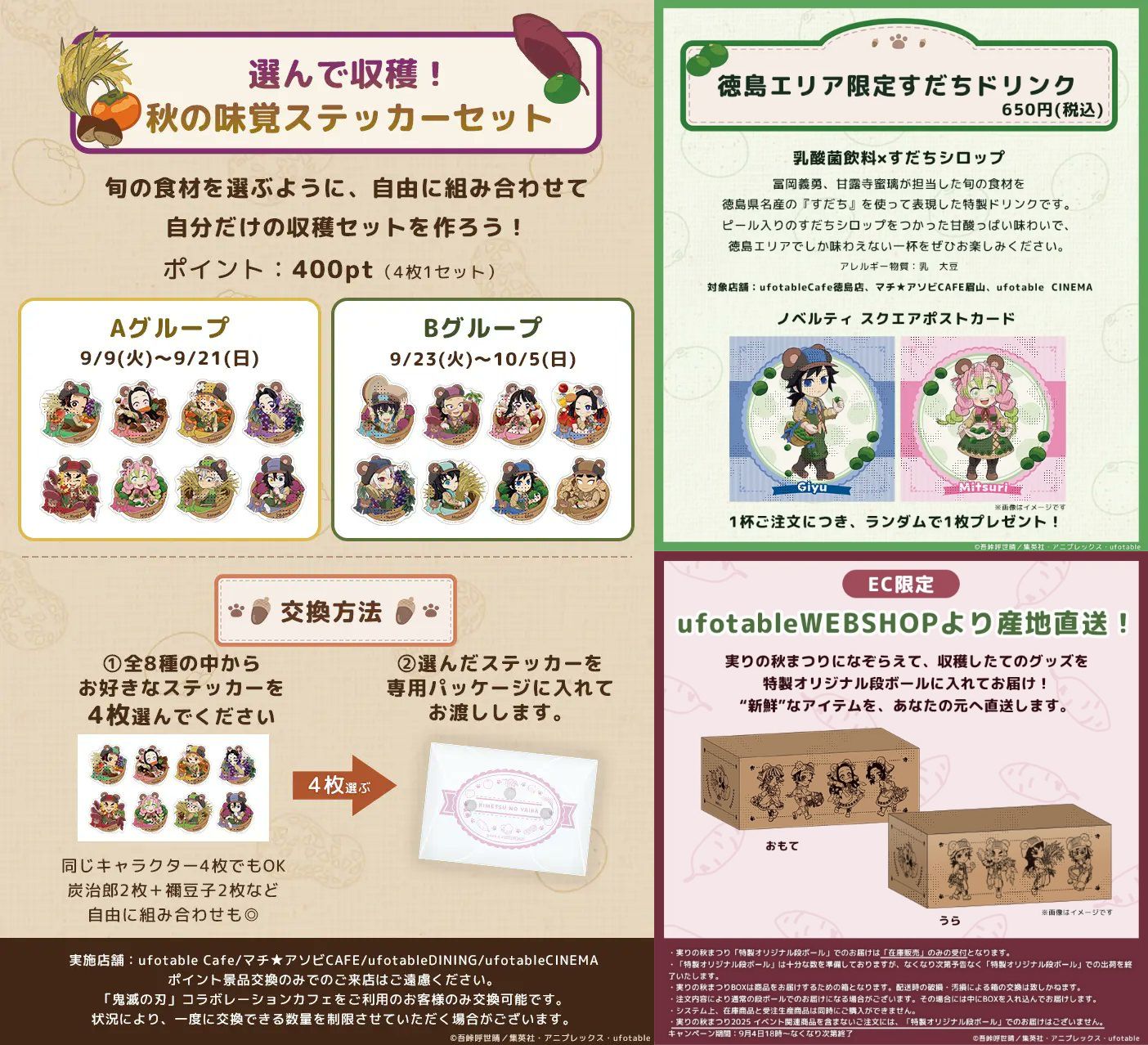 ♡お取置き品になります♡ 鬼滅の刃 実りの秋まつり 鬼滅の刃 GOODS&情報 on X: 