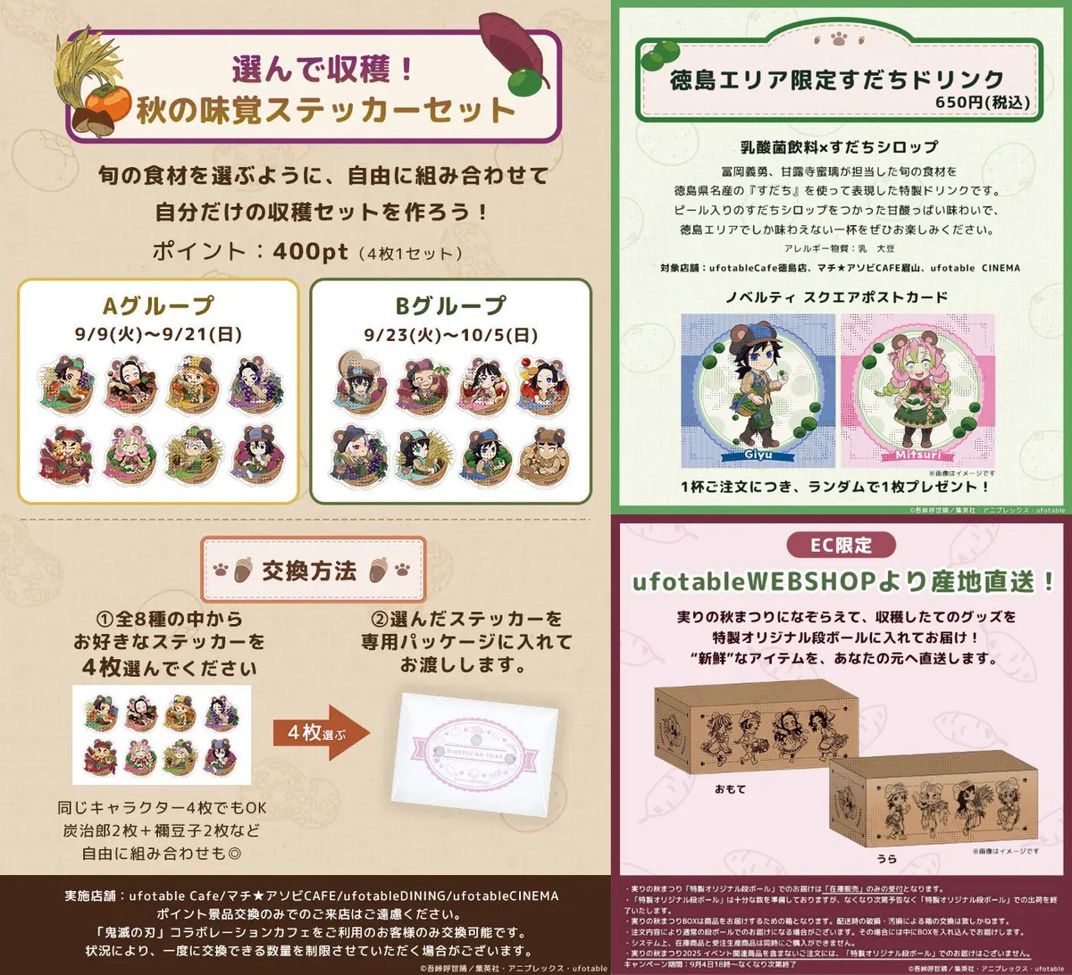 鬼滅の刃 GOODS&情報 on X: 