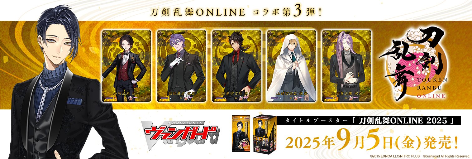 刀剣乱舞万屋本舗 大丸東京支店 on X: 