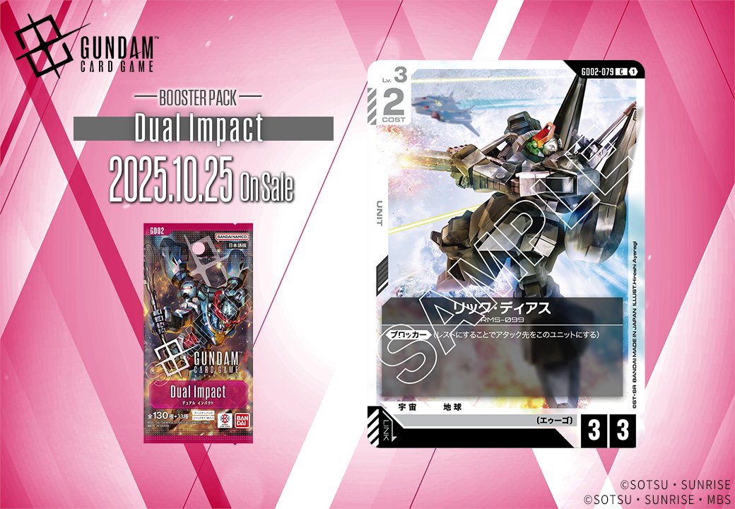 公式】ガンダムカードゲーム on X: 