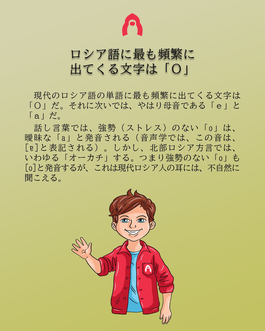 ロシア・ナビ 日本 on X: 