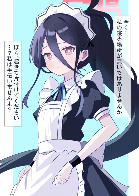 こっちは仕事してくれそうにないメイドケイ
(弊シャーレ設定) 