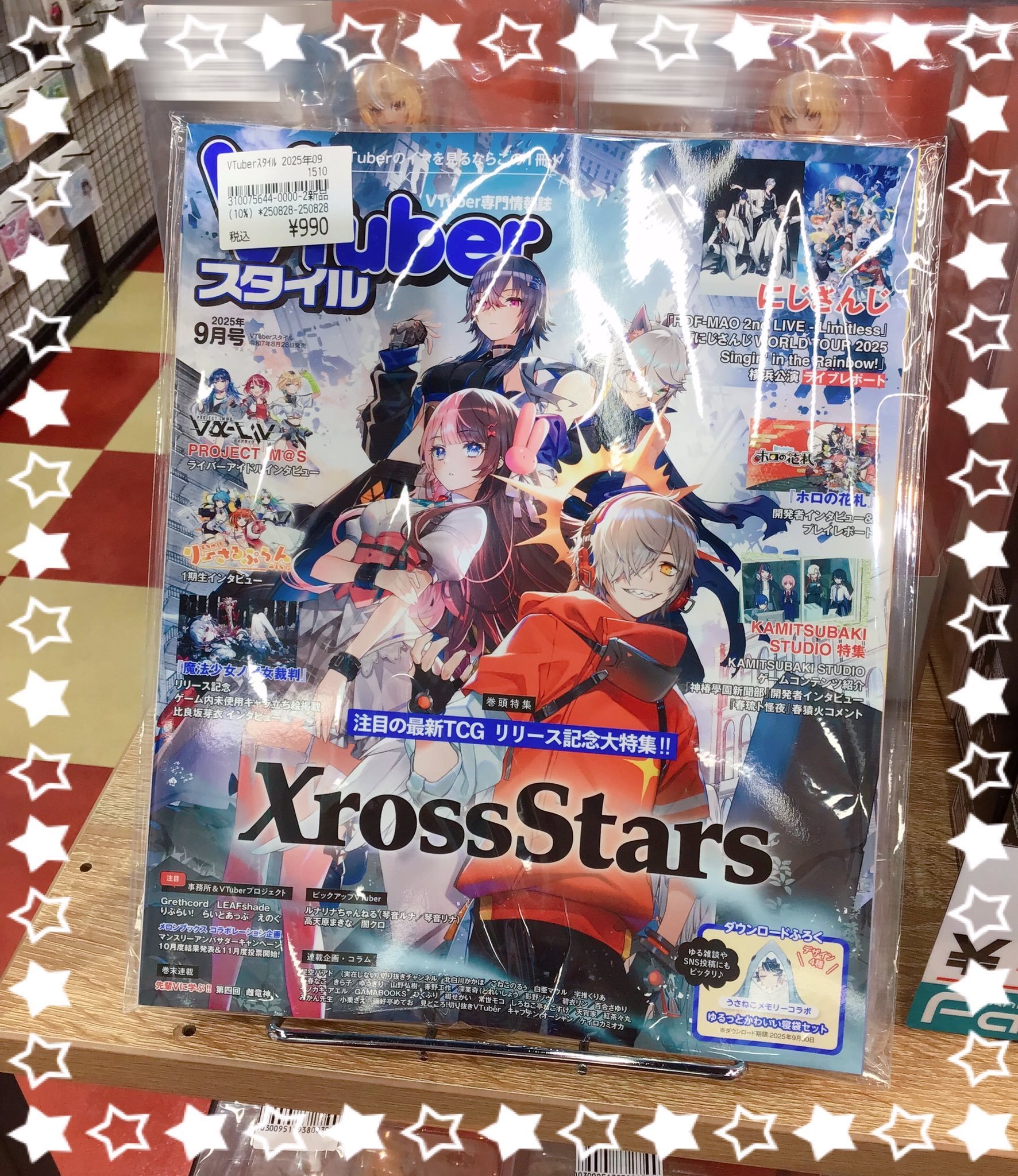 ヒョウタンツギタイムス　15冊まとめ売り b15_087.jpg