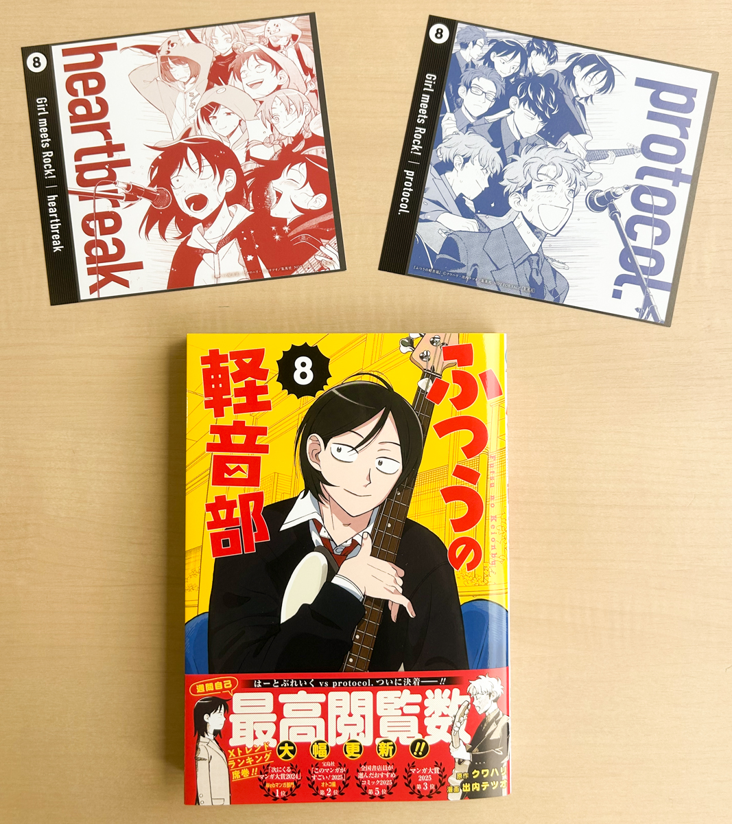 ━━━━━━━━━━ 本日9.4(木)発売 #ふつうの軽音部8巻 書店配布物