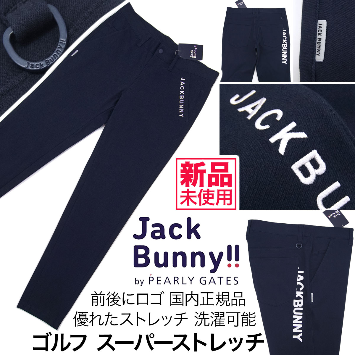新品 ジャックバニー ロゴパンツ サイズ:5 新品未使用】パーリーゲイツ ジャックバニー 総柄 パンツ サイズ