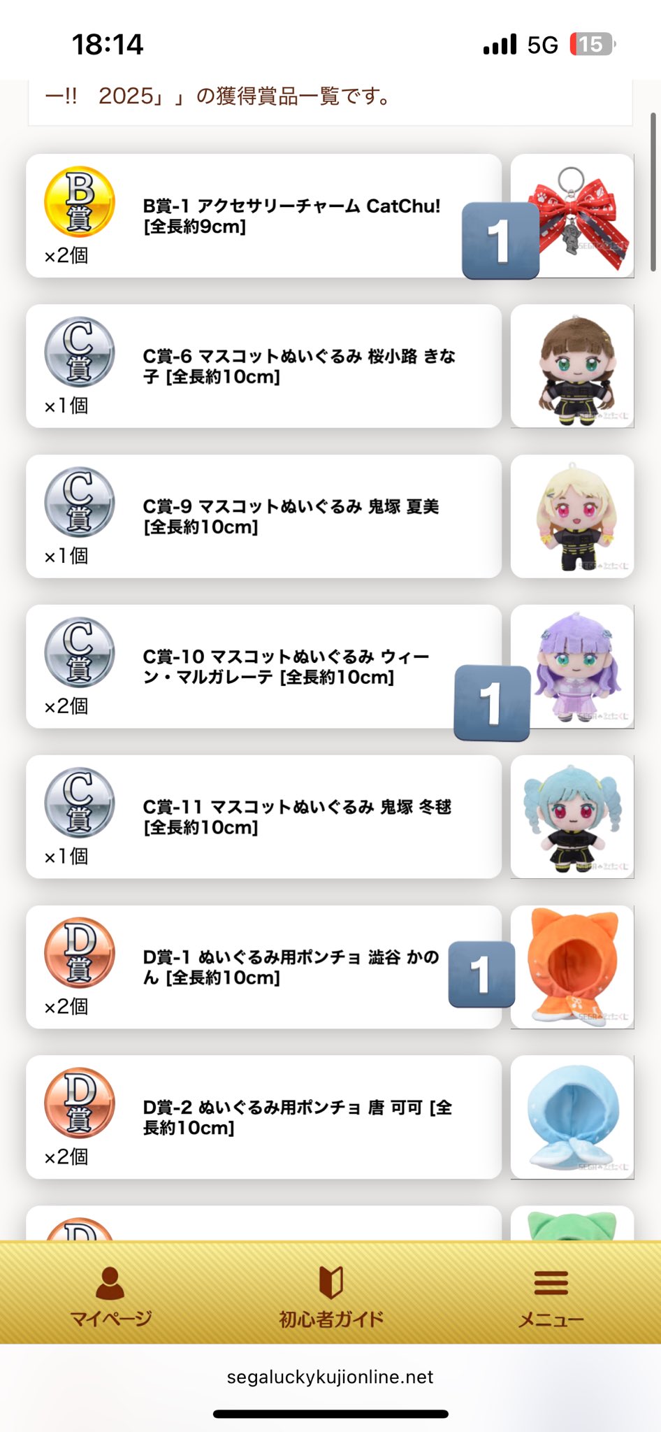 セガラッキーくじ B賞 ふわぷち マスコットぬいぐるみ 澁谷かのん 新品未開封 嵐 千砂都 セガ ラッキーくじ ふわぷち B賞 マスコット