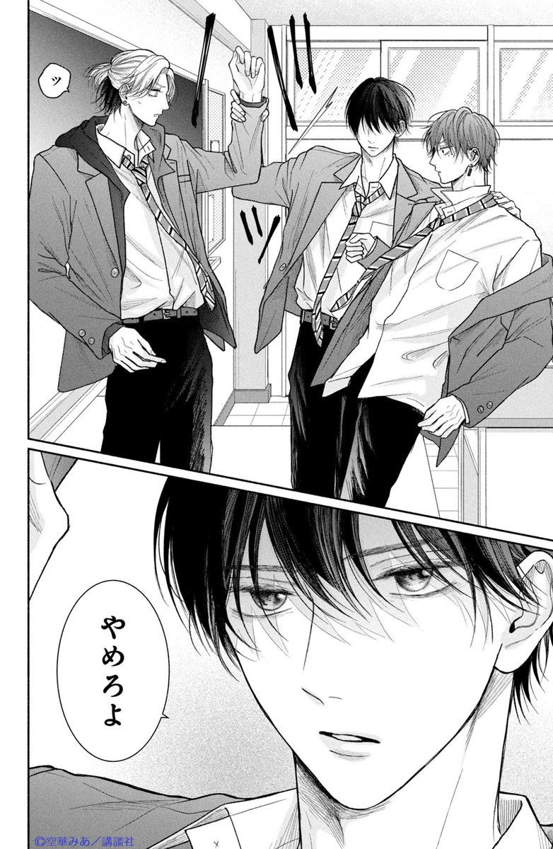 たまらないのは恋なのか - Search / X