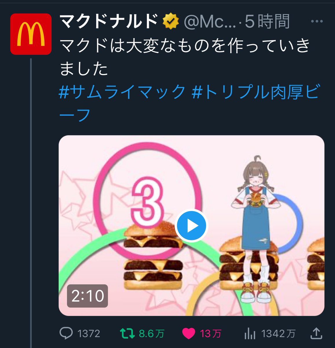 またマック×東方コラボこねぇかなぁこねぇよなぁ笑