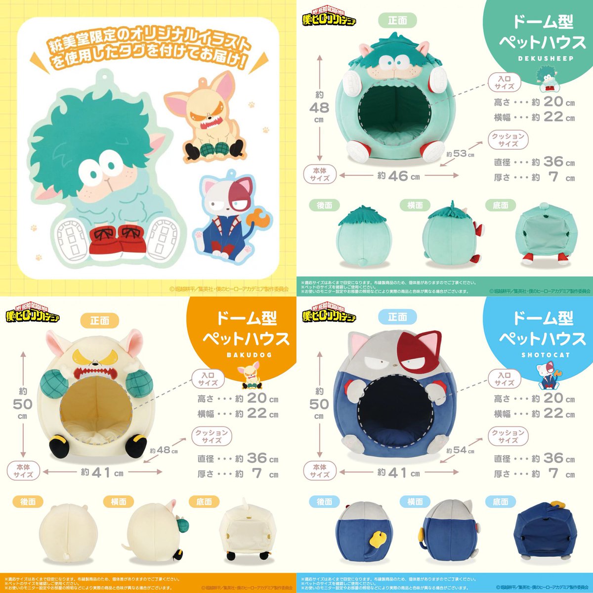 ヒロアカ グッズ 僕のヒーローアカデミア in ジャンプショップ 9.4-13 グッズ