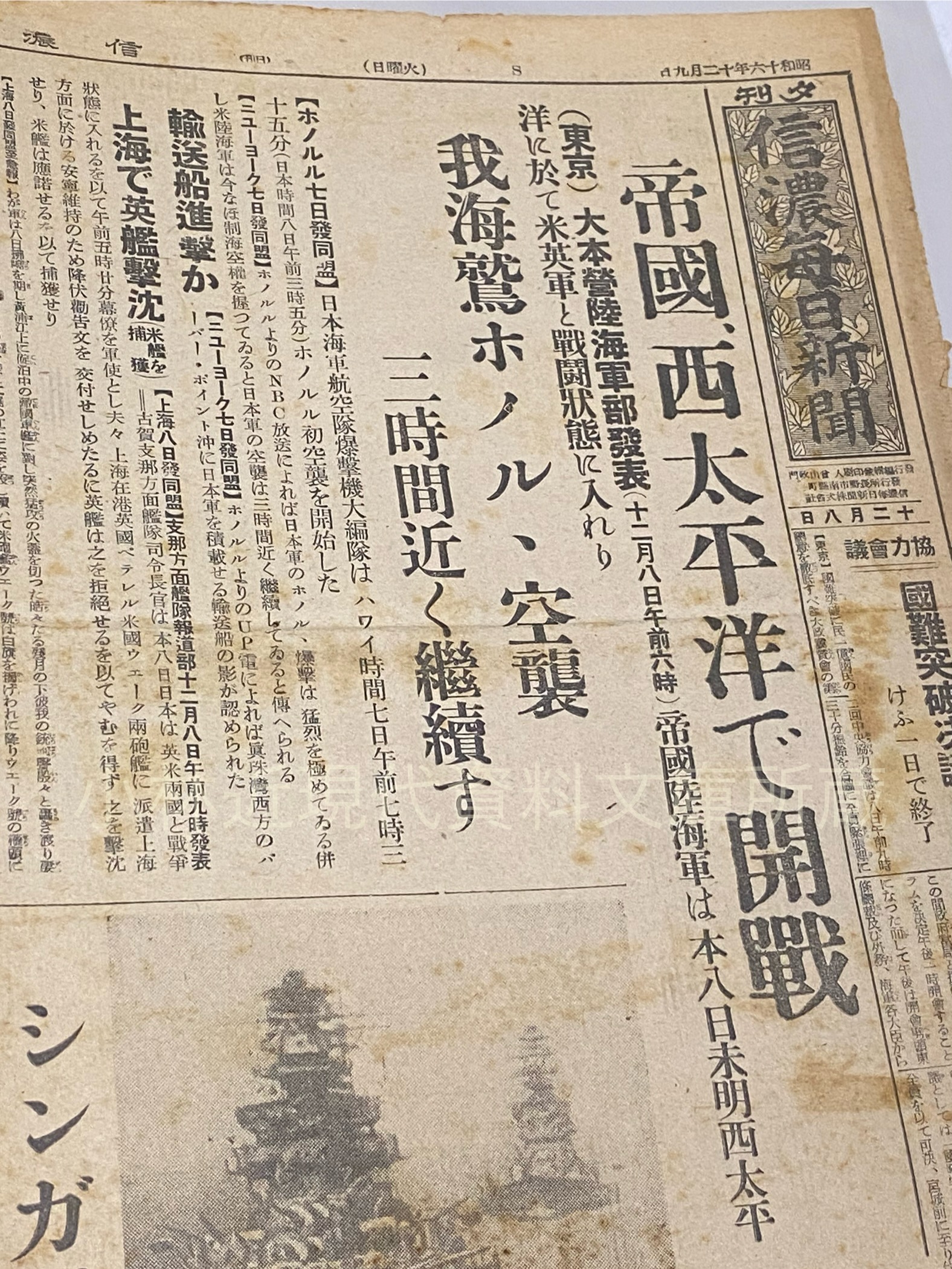 信濃毎日新聞 新聞紙 信濃毎日新聞の新聞広告 | 掲載料金 | 記事下広告・雑報広告（小