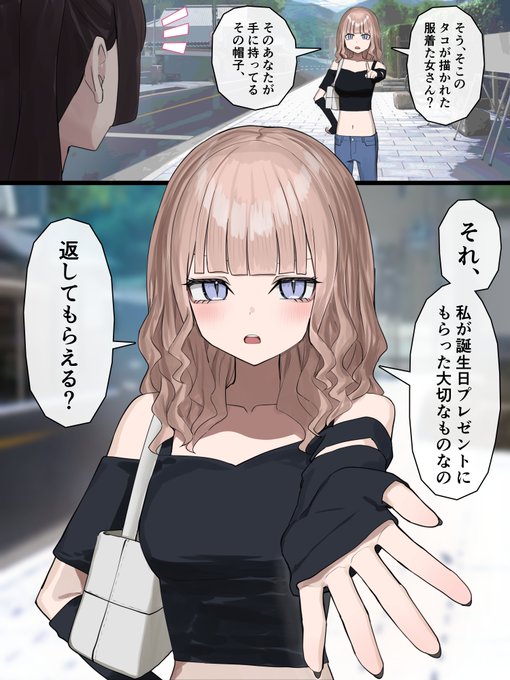 徐々にドキドキしていくぼっち彼女⑨ 