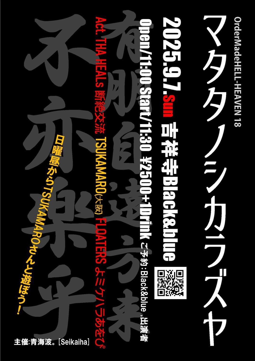 間の楔アルバム 祈り 間の楔アルバム 祈り Amazon.co.jp: Double-edged sword(初回