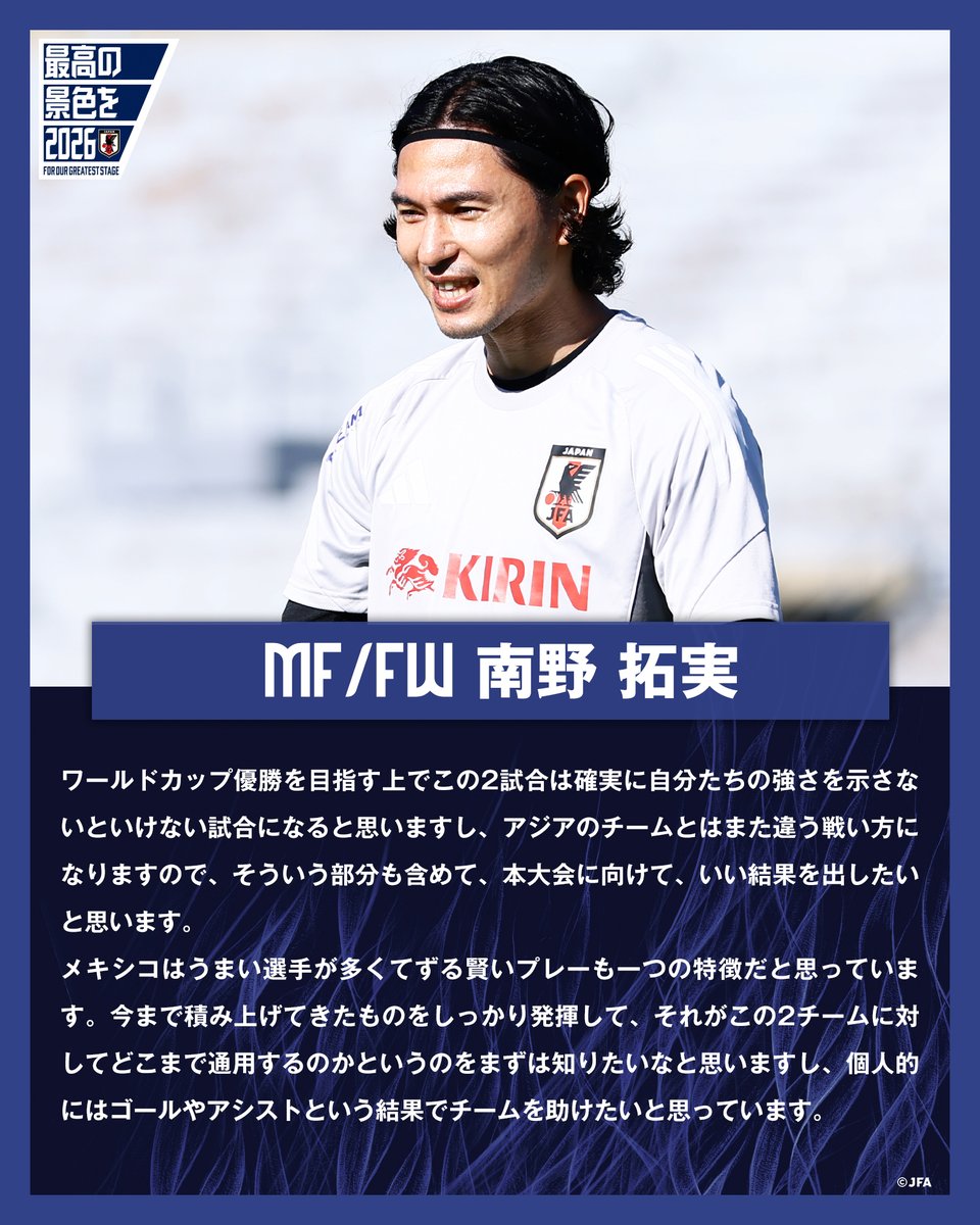 最終値下げ、最終日‼️南野拓実サイン