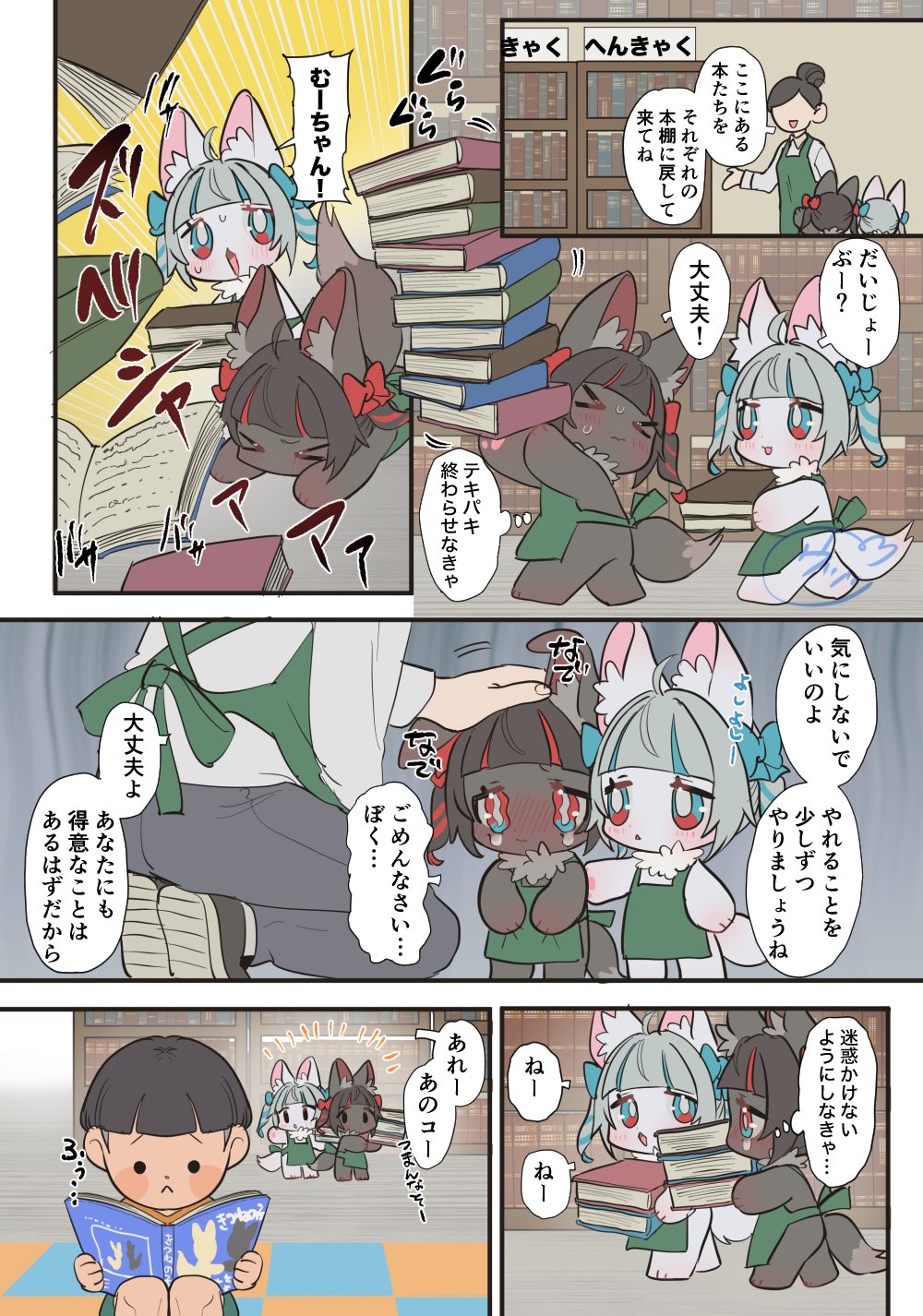 キツネちゃん何しているの？ hqdefault.jpg?v=6445c70e