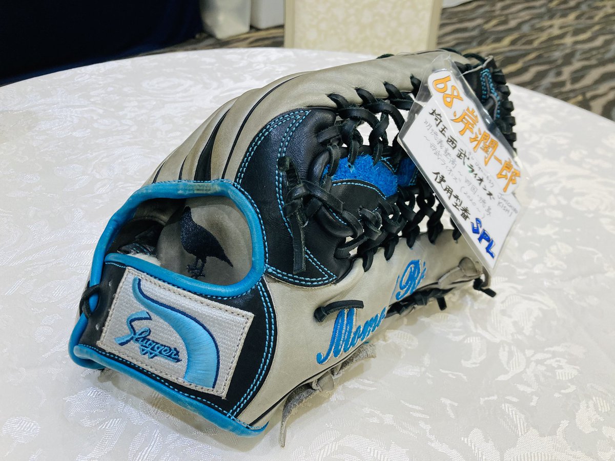 久保田スラッガー2026展示会にて… 埼玉西武ライオンズ 68 岸潤一郎選手