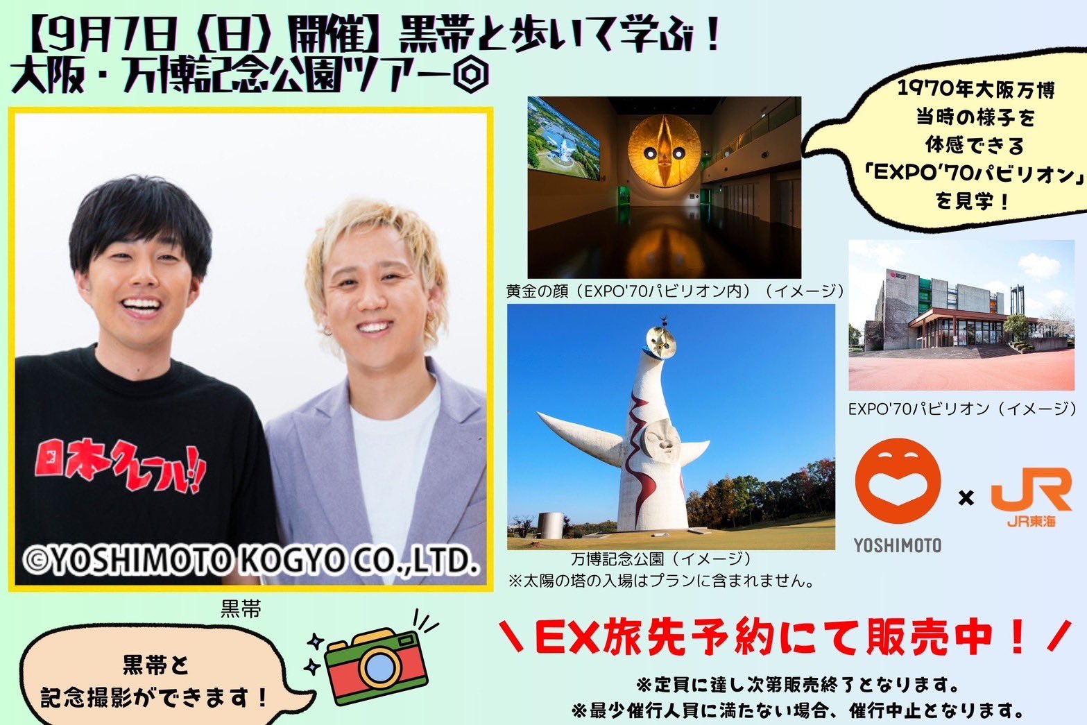 真夏の！アロハ寄席くじ A賞 黒帯 寺内 芸人 真夏の！アロハ寄席くじ A賞 黒帯 寺内 芸人 真夏の！アロハ寄席