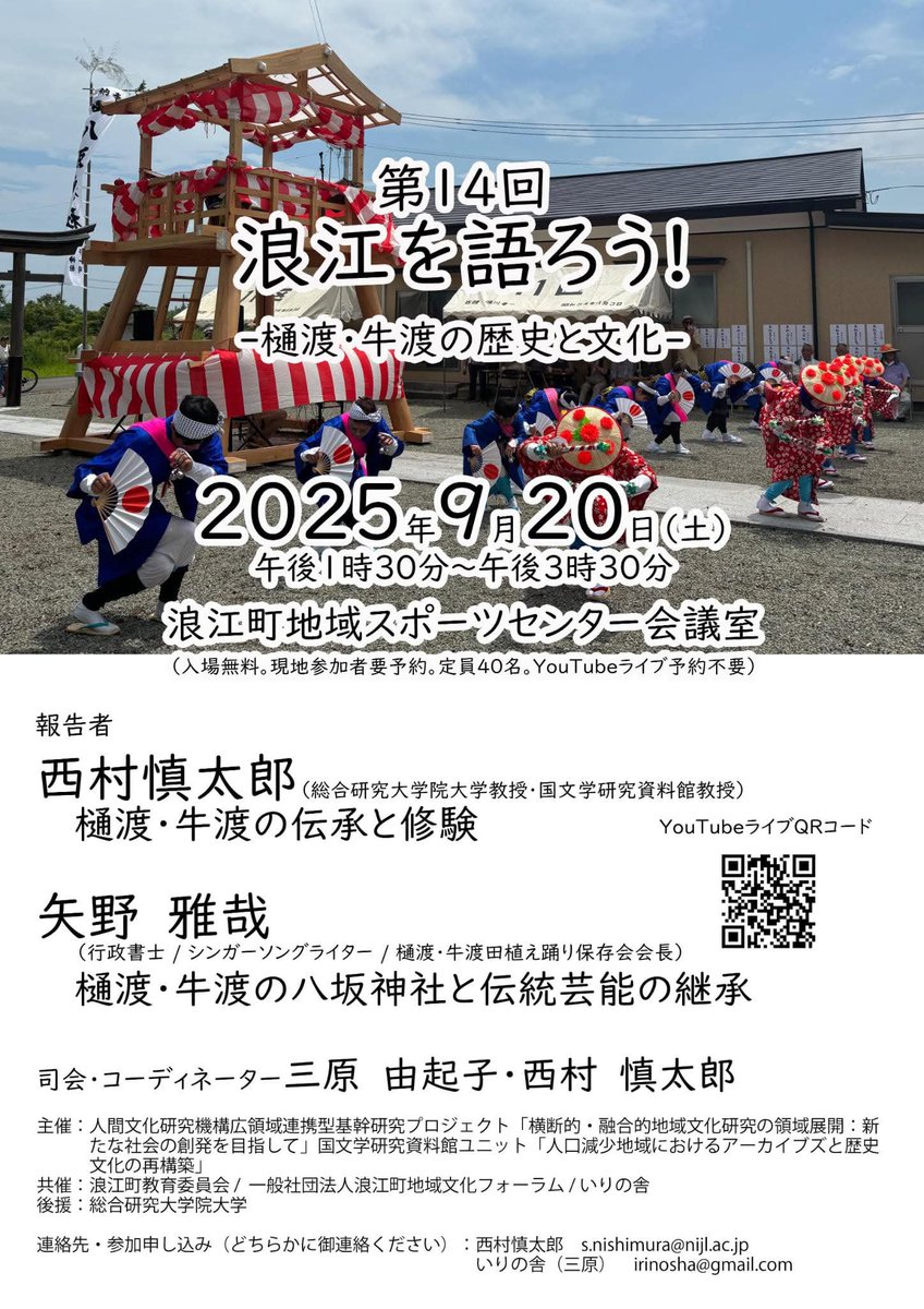 改めて地元の樋渡・牛渡について勉強中。
本当に知らないことだらけで、祖父の話をもっと聞いておけばよかったと思う。
この大字誌の編集委員として祖父の兄が深く関わっているので、もし2人が「浪江を語ろう！」のような場に参加していたら、永遠に話が止まらなかったと思う笑