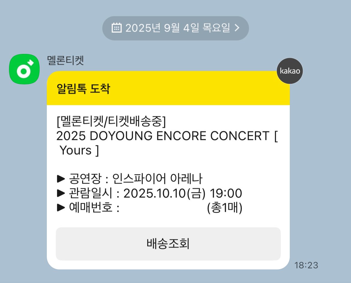 와 깜짝이야.................. 내일알려주셔도되는데...😰