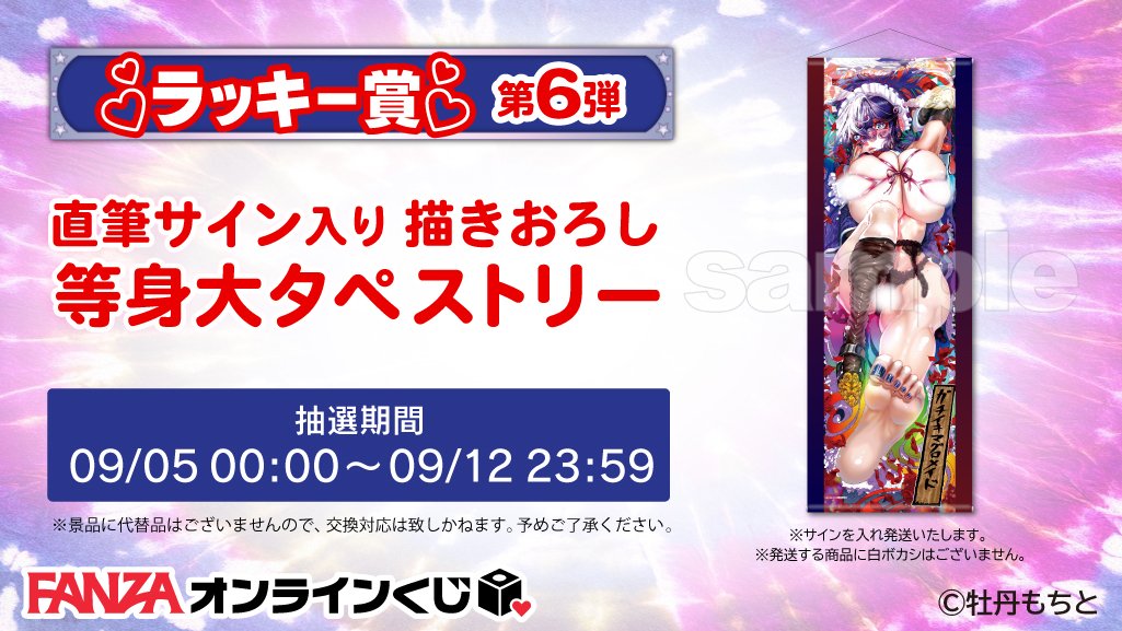 FANZAオンラインくじ🐰💜 tweet media