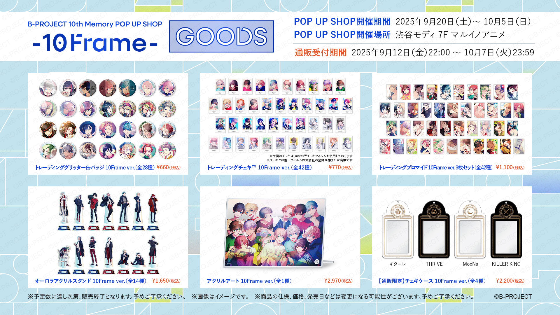 B-project Bプロ ハムキン 特典 阿修悠太】B-PROJECT Bプロ 特典 ハムキン SNS風クリアカード