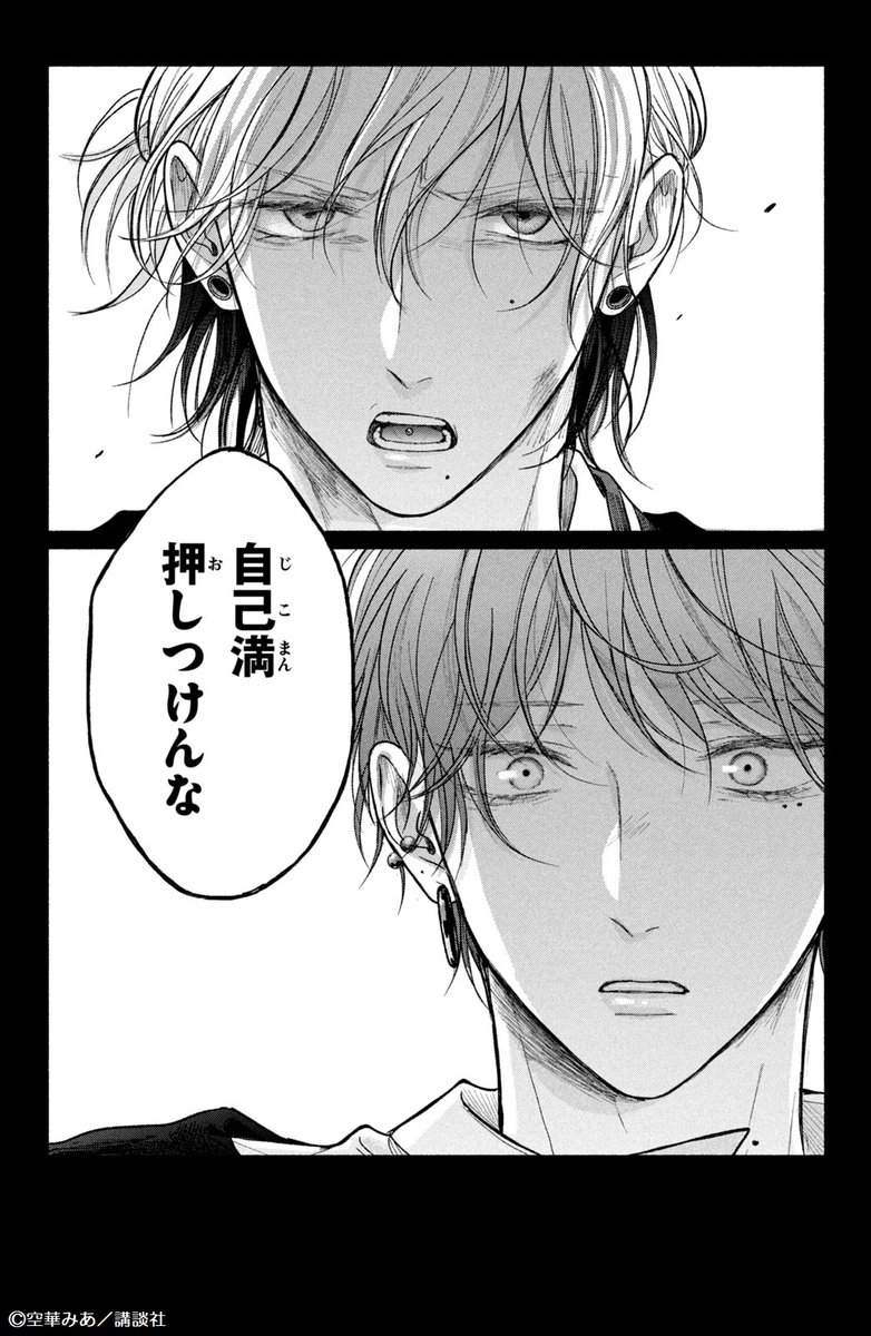 たまらないのは恋なのか - Search / X