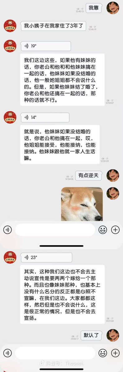 重庆还有这种风俗？