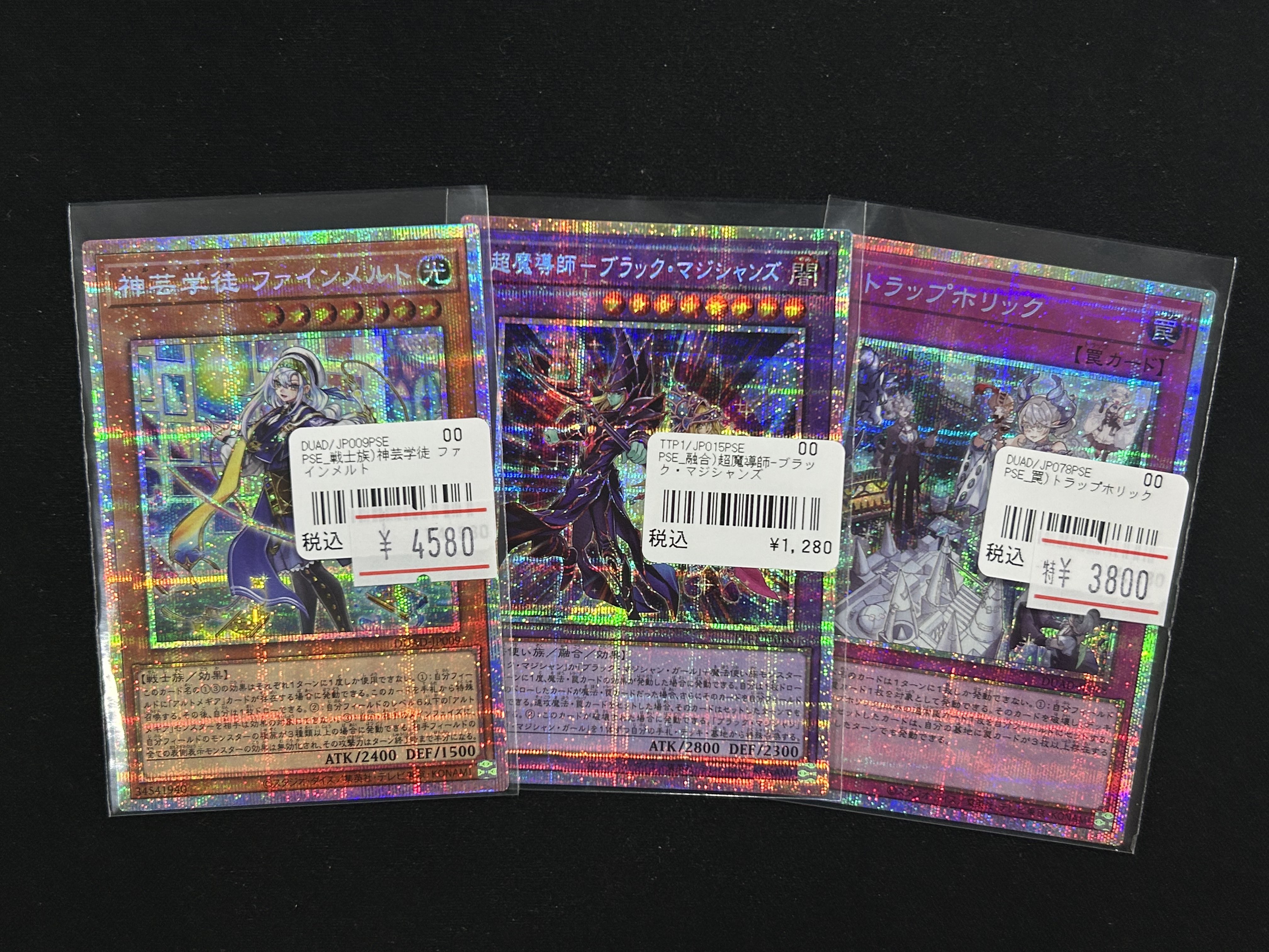 トラップホリック　プリシク 受注発送】アジア版 トラップホリック(プリズマティック
