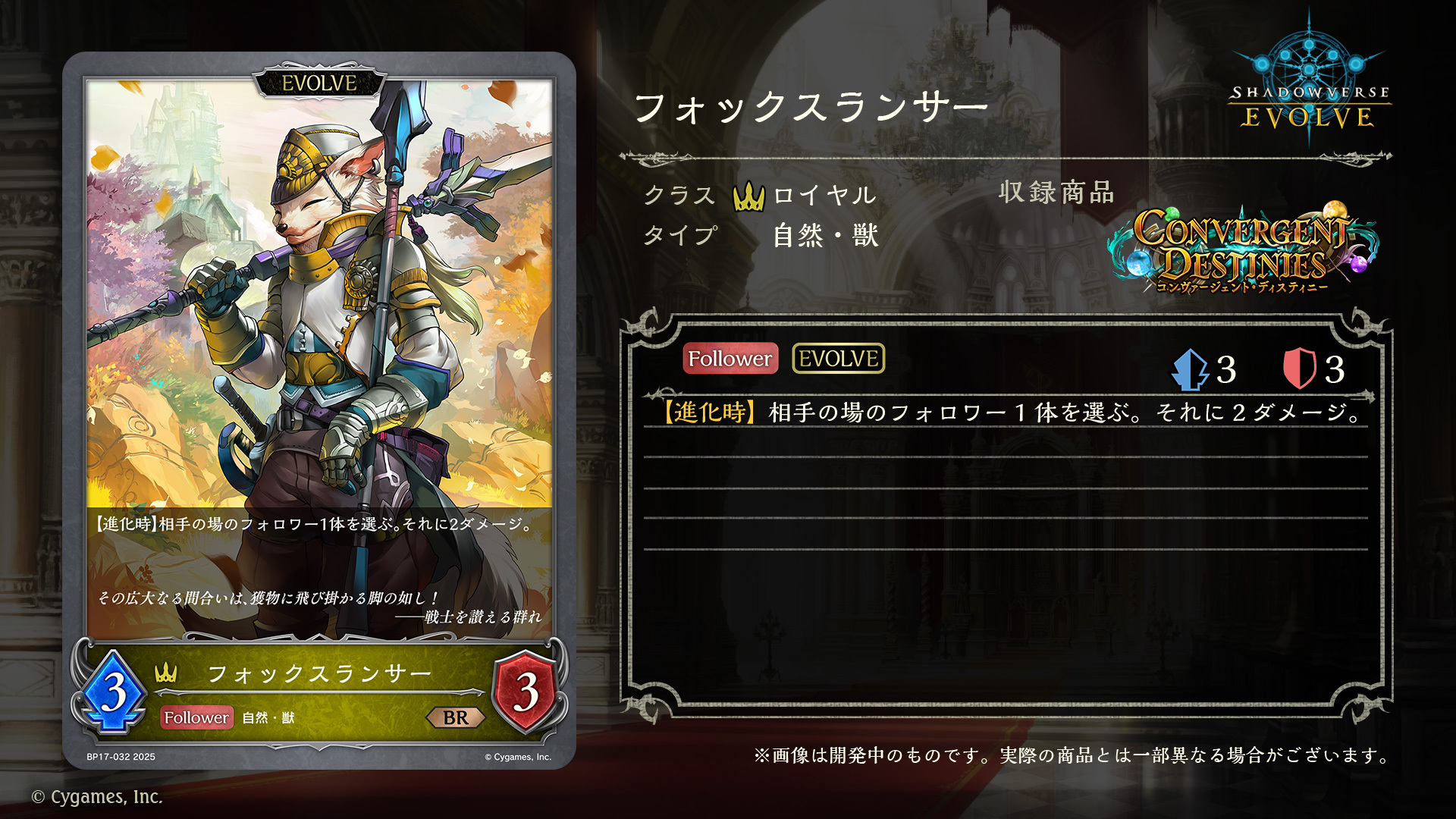 Shadowverse EVOLVE公式アカウント on X: 
