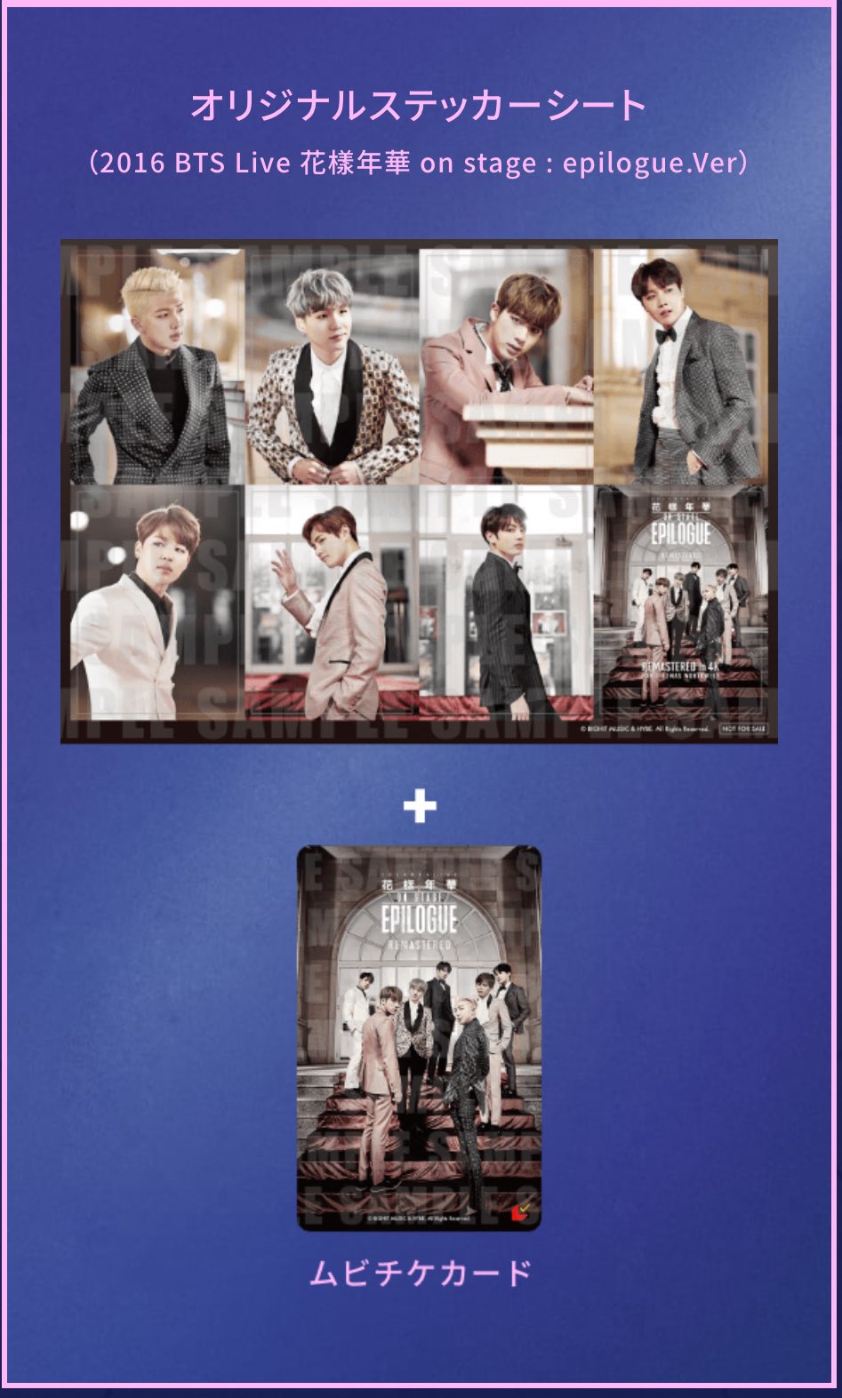 BTSムビチケ 4枚セット BTS MOVIE WEEK【4Kリマスター特別編集版】』ムビチケカード