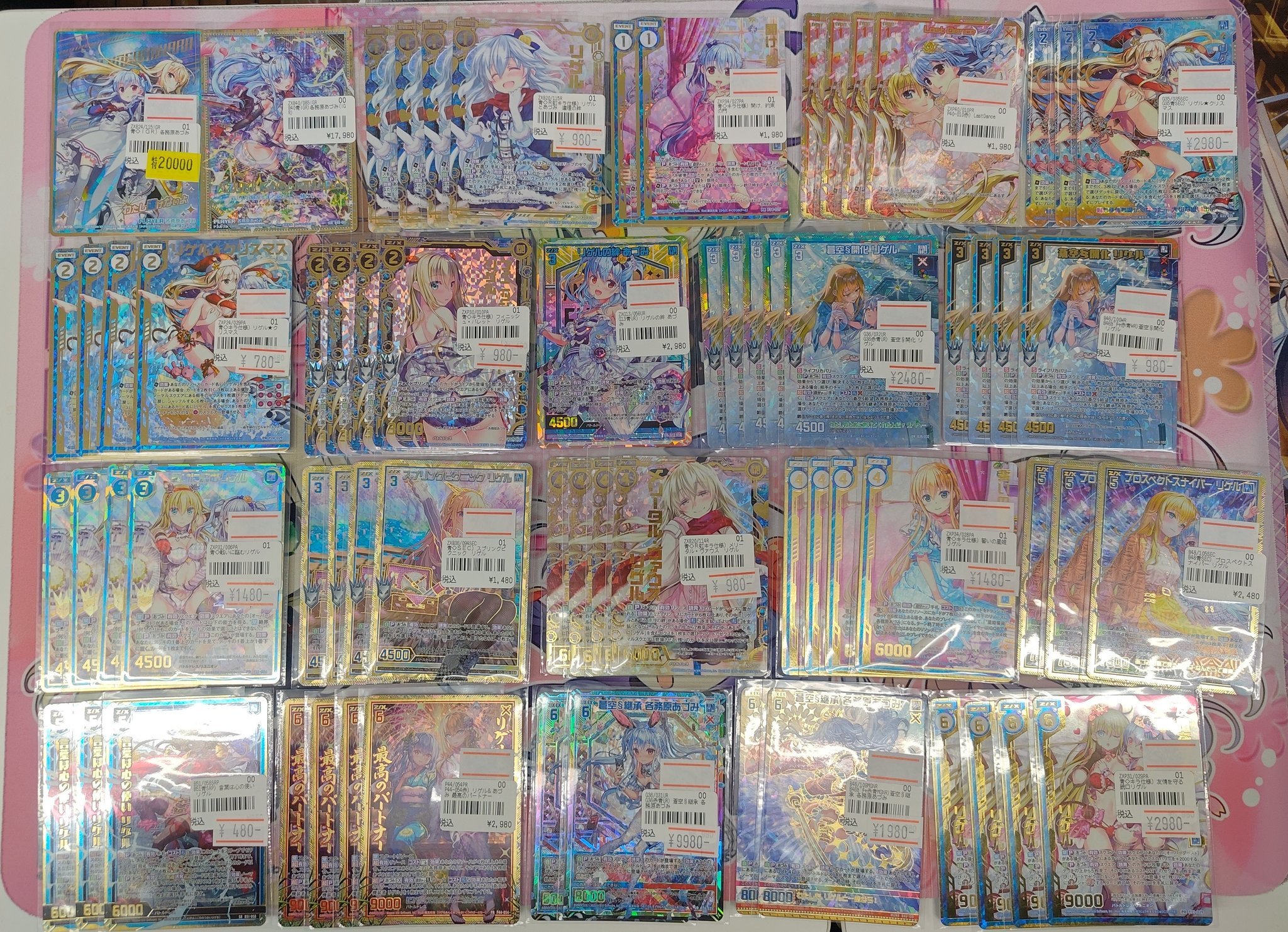ZX_TCG - Search / X