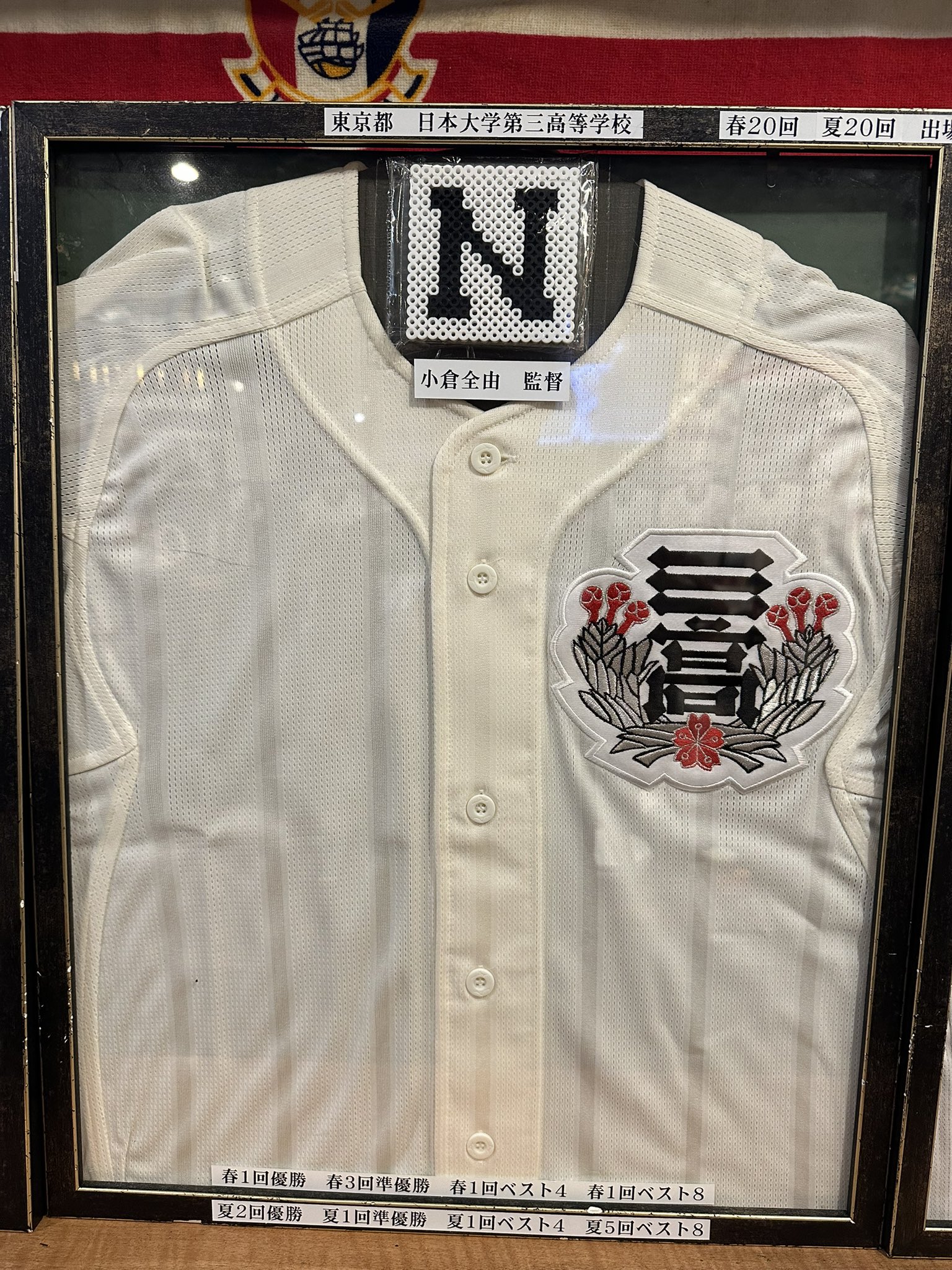 球児園　野球ユニホーム 球児園 on X: 