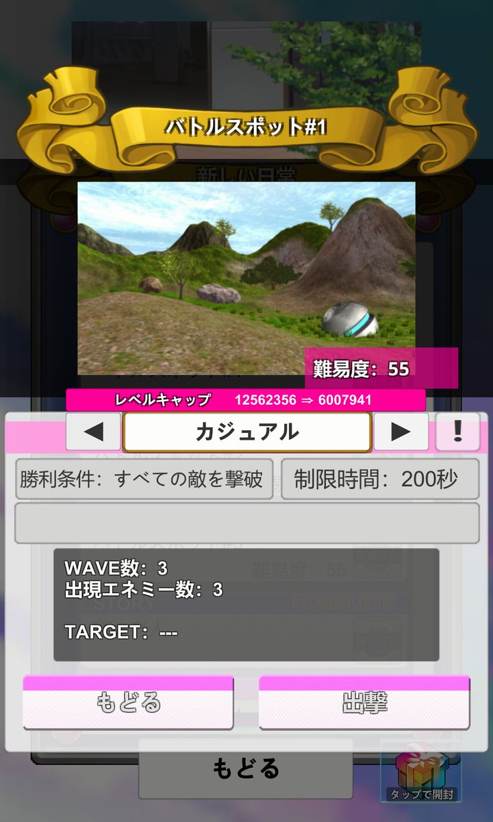 次回
長らく構想だけでお待たせしておりました第二章
･･･その前半パートが実装予定です！

任意でレベルキャップを調整できる機能が付いているため
既に後半まで進捗されている方でも
適正難易度で楽しむことが可能となっております！✨

#エレクトリアコード #エレコド