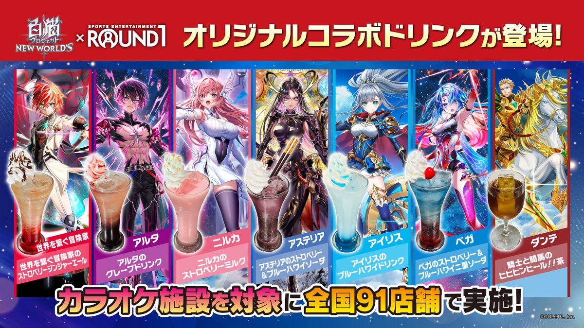 公式】ラウンドワン on X: 