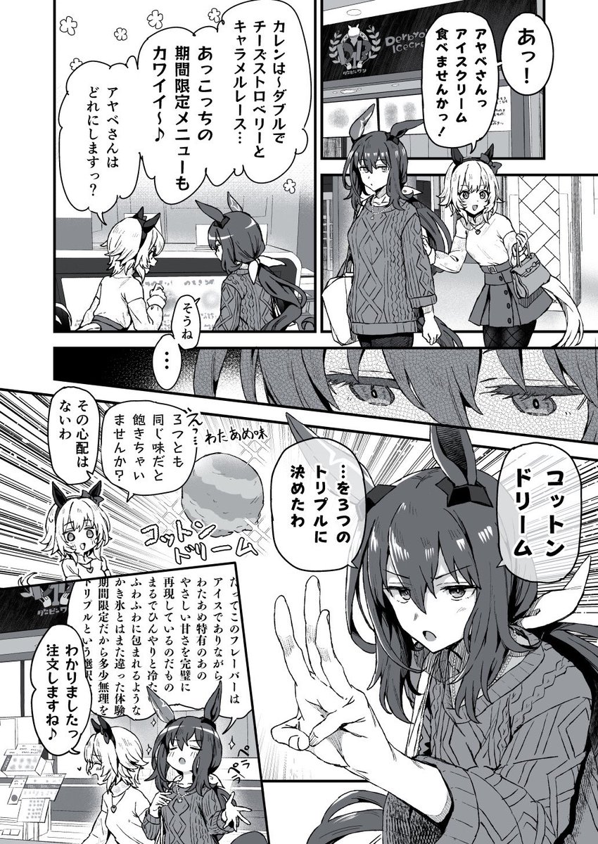 ②おわり