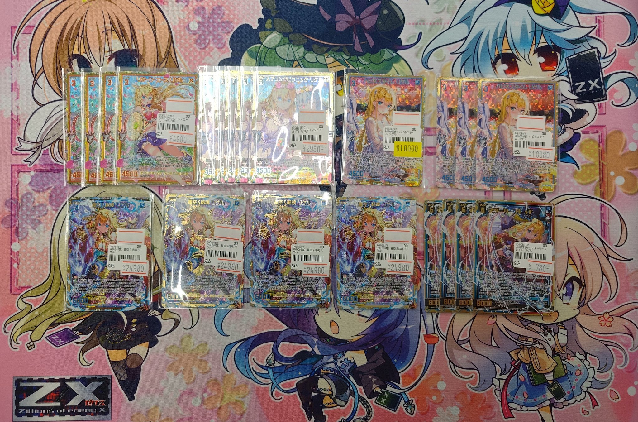 ZX_TCG - Search / X