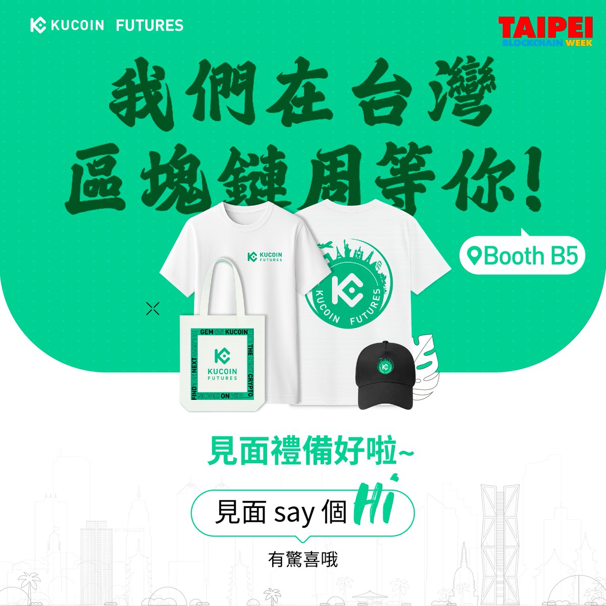 KuCoin_AP's tweet photo. 👀 #台北區塊鏈週 Booth B5 找得到我啦！

這次不是只有珍奶 🍹 鳳梨酥 🍍，還有滿滿周邊等你來撿 🎁

✨ 在現場的：
👉 追蹤我 + @KuCoinFutures
👉 過來 say 個「嗨嗨～」
😎 周邊直接抱走，不用抽獎 💨

#KuCoin #KuCoinFutures #CryptoTaiwan #Web3Taiwan https://t.co/CKQWdlzTQC