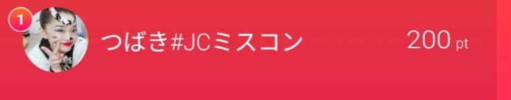 本戦二日目の配信来てくださった方ありがとうございました！断捨離しながらの配信で少しずつ部屋が綺麗になりながら指を紙で切っちゃったと嘆いたりしましたomg.アイテムくださった方ありがとうございます🫶