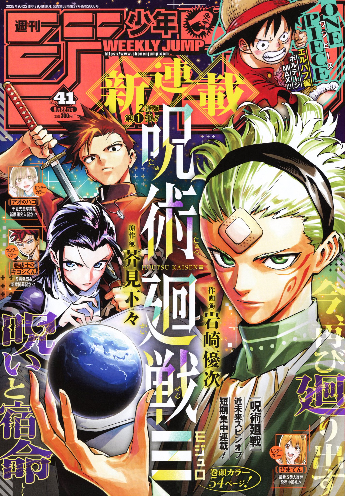 少年ジャンプ編集部 on X: 
