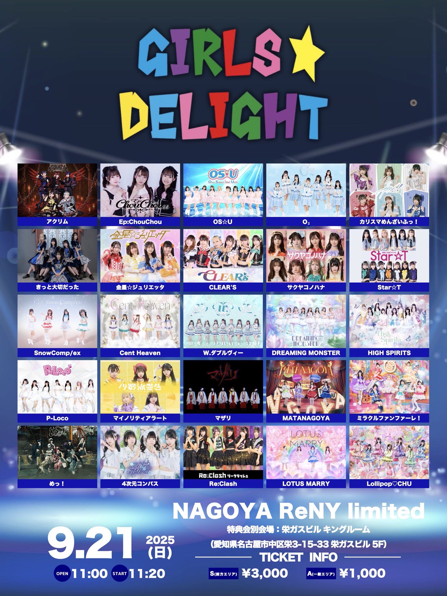古都の夕べ「初夢feat正夢」ライブ会場限定シングル 古都の夕べ「初夢feat正夢」ライブ会場限定シングル 古都の夕べ