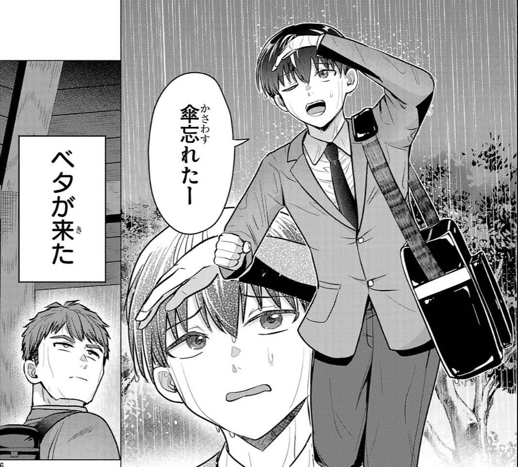 負けヒロインと相合傘させたい話1/3
#漫画が読めるハッシュタグ 