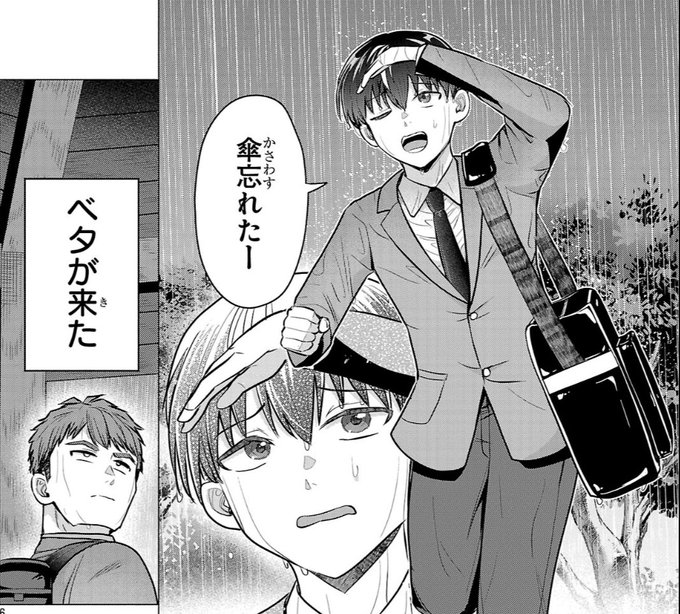 負けヒロインと相合傘させたい話1/3
#漫画が読めるハッシュタグ 