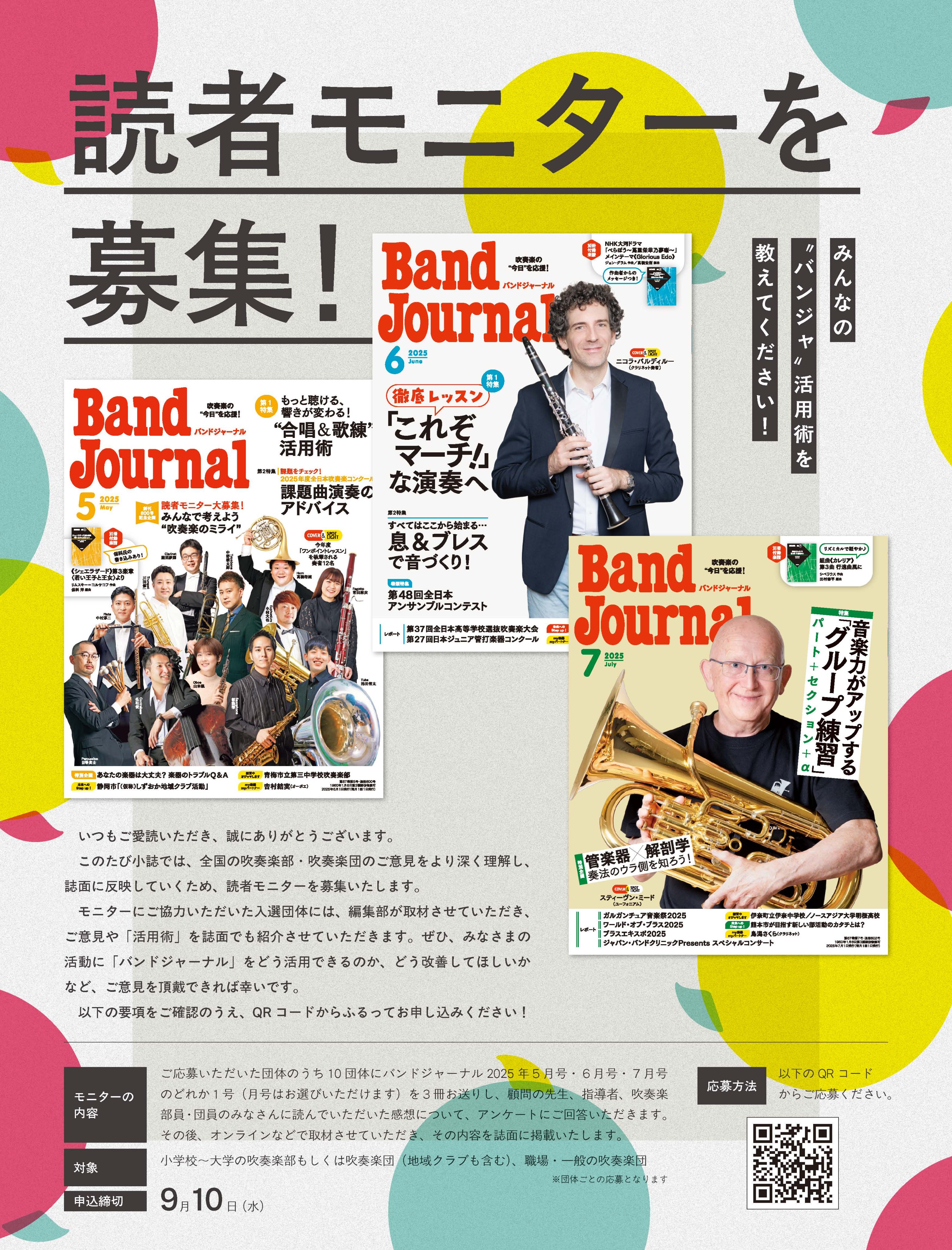 ALL JAPAN BAND FESTIVAL ❗️吹奏楽全国大会 1964-69 ALL JAPAN BAND FESTIVAL 吹奏楽全国大会 1964-69