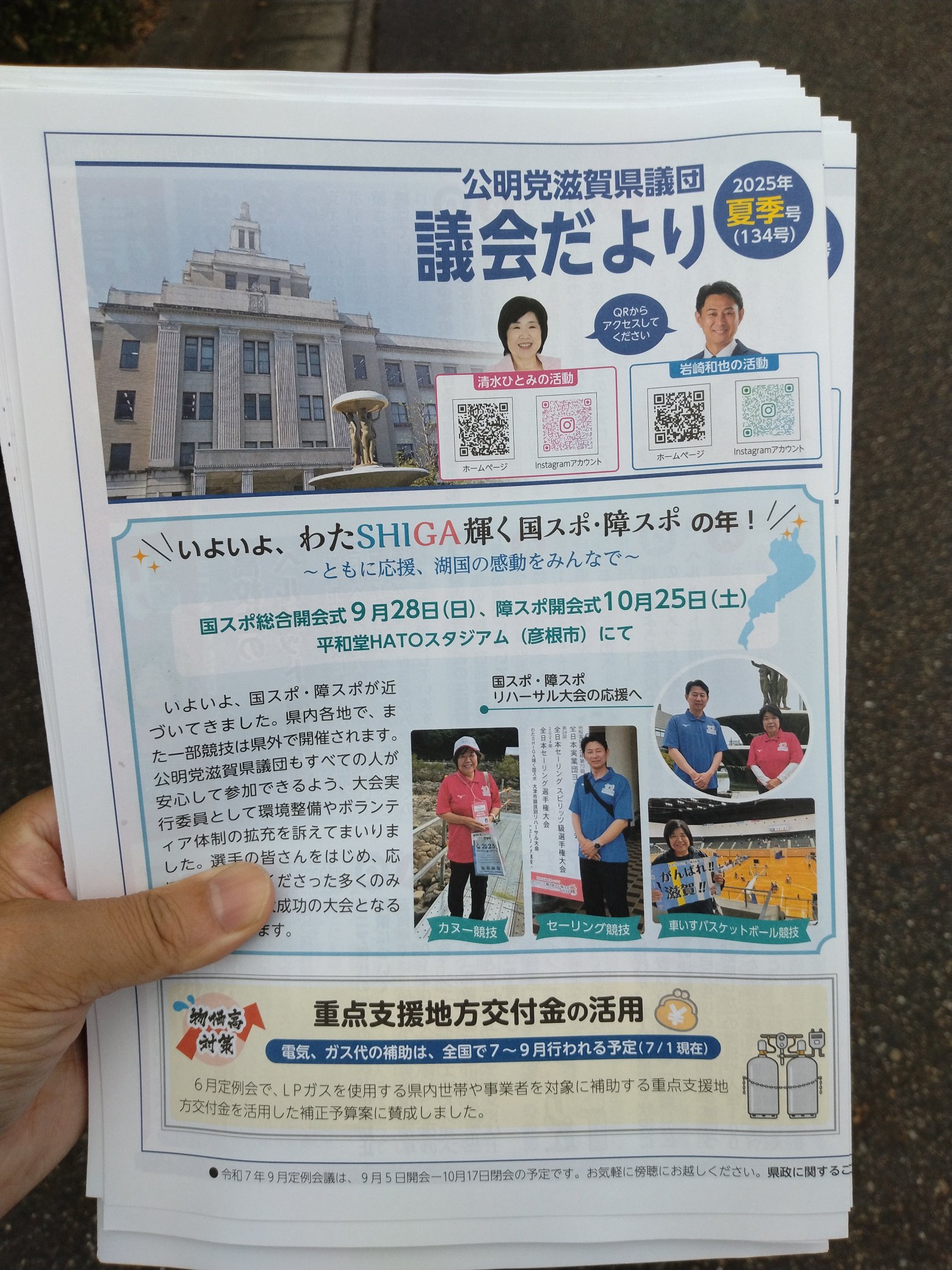 新聞広告.19 わさお 2018