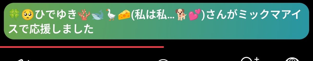本戦三日目の配信来てくださった方ありがとうございます♪最近見たもののけ姫にについて見て感じたことをお話したりﾙﾝﾙﾝ充実した配信でした♪
アイテムくださった方ありがとうございます🫶