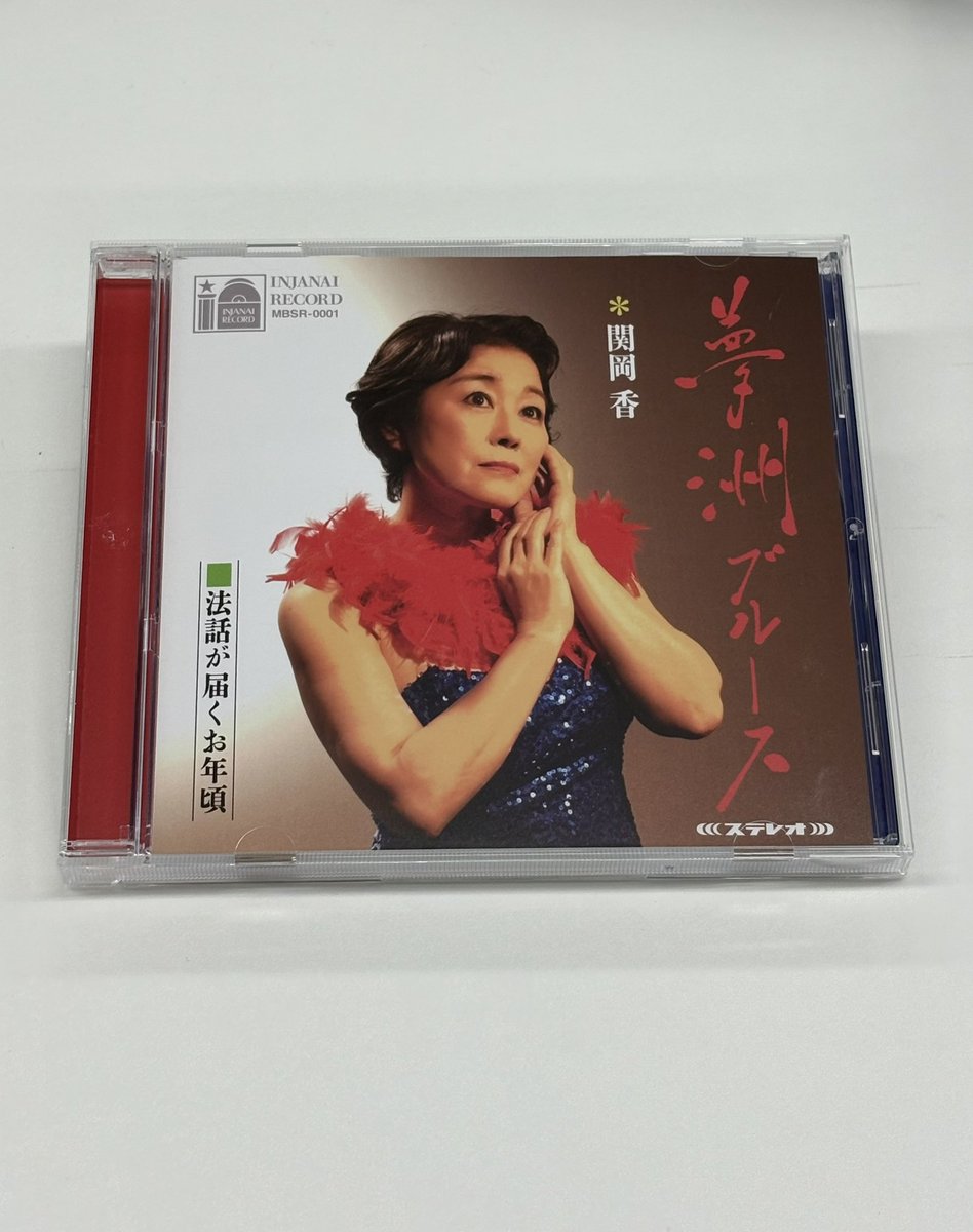 夢洲ブルース」CD💿 いよいよ明日発売です‼️ ✨予約受付中ですよ