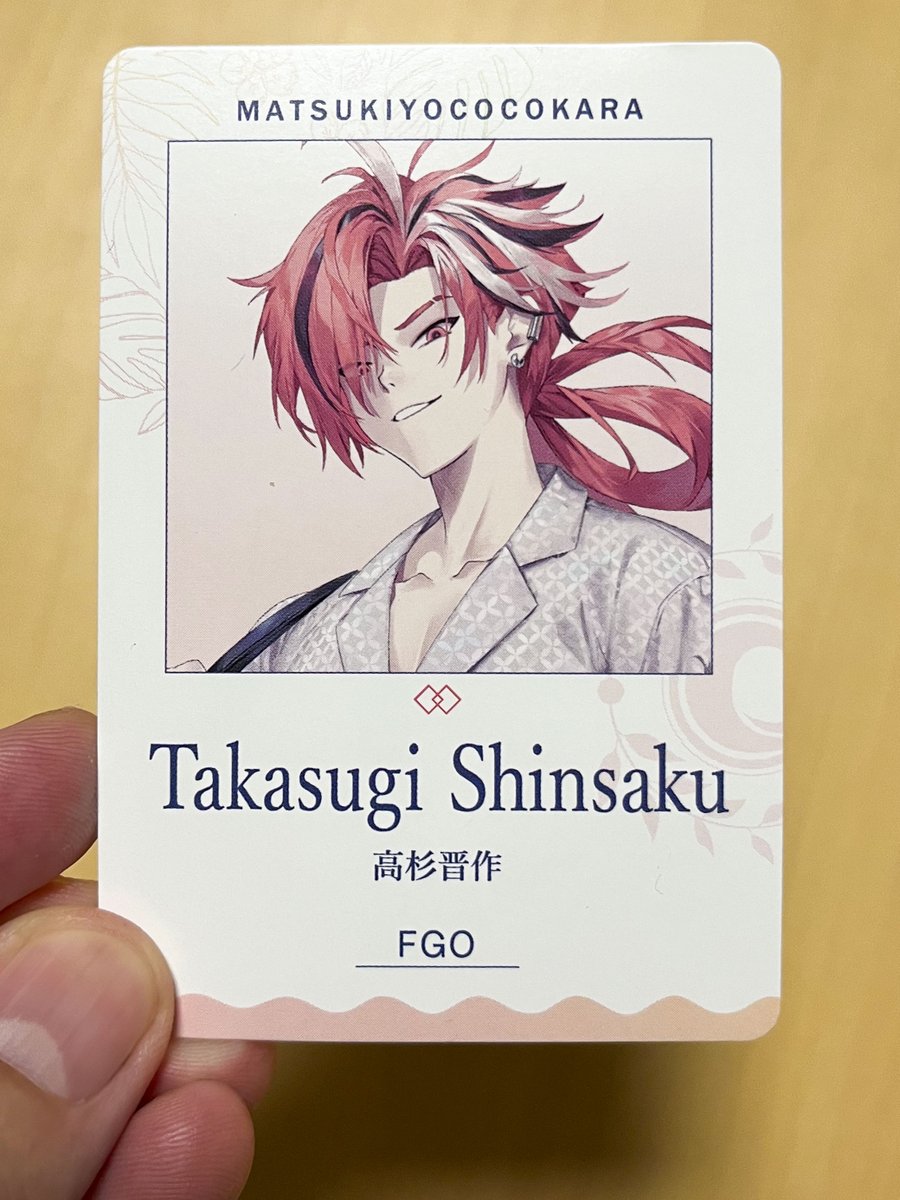 マツキヨココカラFGOコラボ 光のコヤンスカヤ HZKCOFGT マツキヨ