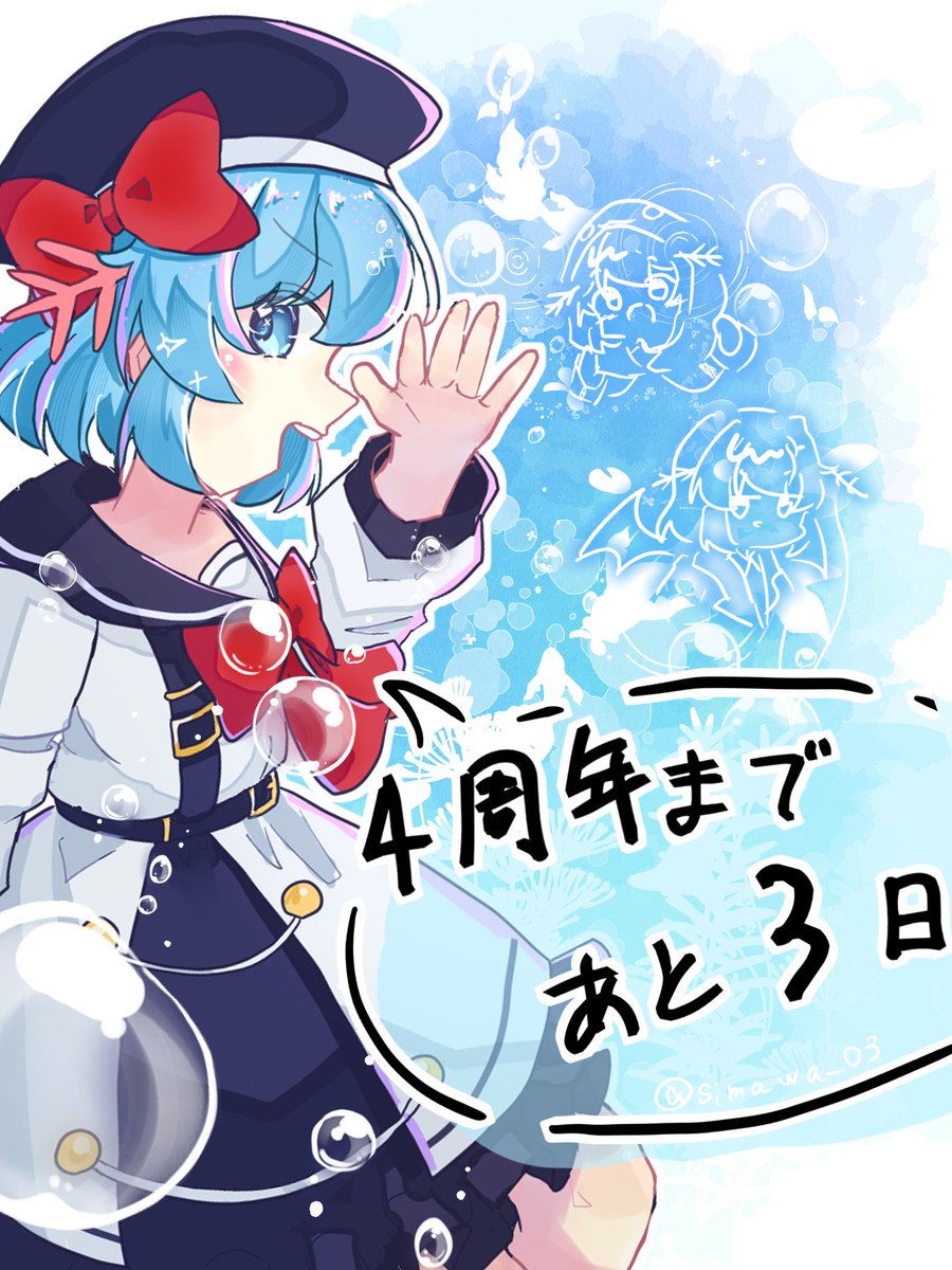 カウントダウンイラストです！
海モチーフ！
#うぱぱあーと