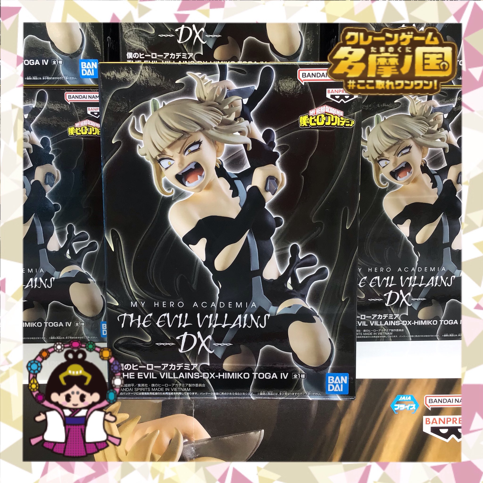 まとめ売り　フィギュア22個セット ヒロアカ　東リべ　ドラクエ　ウマ娘　トニカワ 僕のヒーローアカデミア 7TH SEASON FIGURE 緑谷出久 爆豪勝己