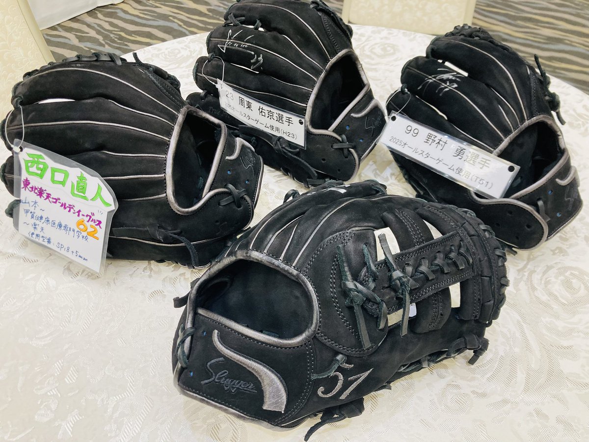 久保田スラッガー2026展示会にて… 2025オールスターゲーム使用済み