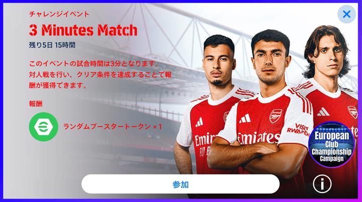 we_konami's tweet photo. eFootball™に新イベント「3 Minutes Match」が登場⚽

eFootball™がもっと手軽に🔥
隙間時間にサクッと対戦を楽しもう！

#イーフト #eFootball https://t.co/a0j2MyYGXO